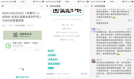 有態(tài)度的時(shí)尚新網(wǎng)紅NOME非暴力全球限量品快快快被搶斷貨！