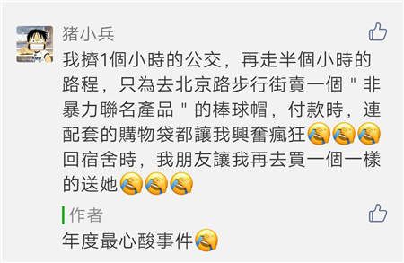 有態(tài)度的時(shí)尚新網(wǎng)紅NOME非暴力全球限量品快快快被搶斷貨！