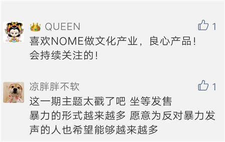 有態(tài)度的時(shí)尚新網(wǎng)紅NOME非暴力全球限量品快快快被搶斷貨！