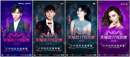 雙11狂歡夜升級互動(dòng)體驗(yàn)  阿里投入500余位產(chǎn)品技術(shù)人員