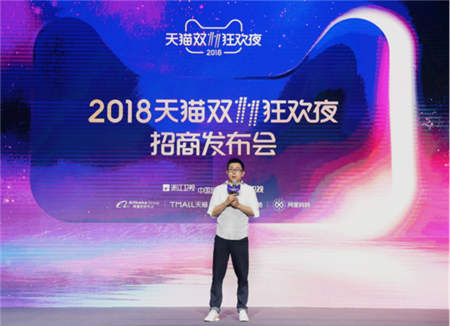 雙11狂歡夜升級互動(dòng)體驗(yàn)  阿里投入500余位產(chǎn)品技術(shù)人員