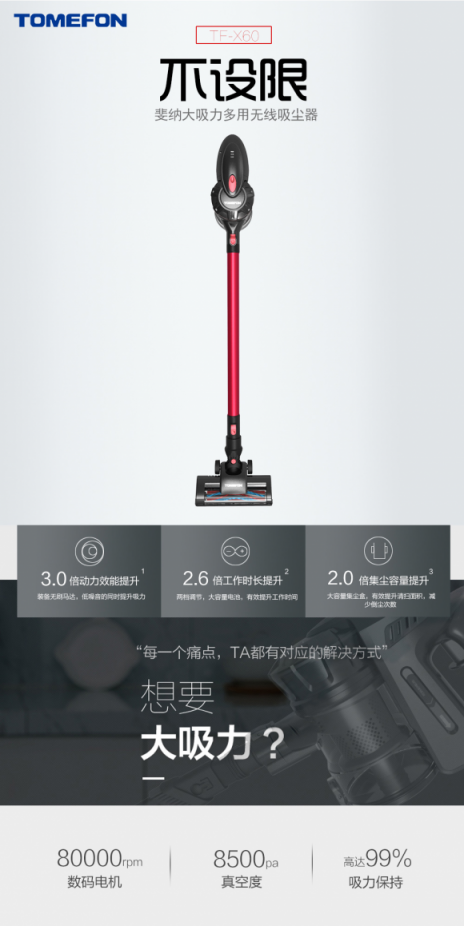 無線吸塵器哪個(gè)牌子好？動(dòng)力十足吸塵才給力