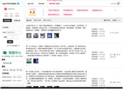 霸屏三大電商平臺之后，OPPO K1再次收獲超高好評