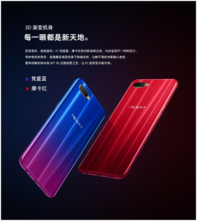 霸屏三大電商平臺之后，OPPO K1再次收獲超高好評