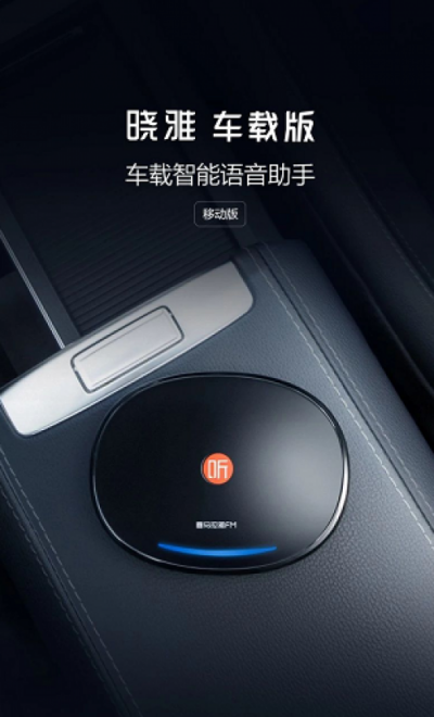 Rokid若琪“曉雅車載版”來襲，豐富新老司機開車生活