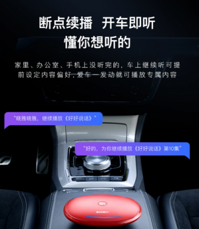 Rokid若琪“曉雅車載版”來襲，豐富新老司機開車生活