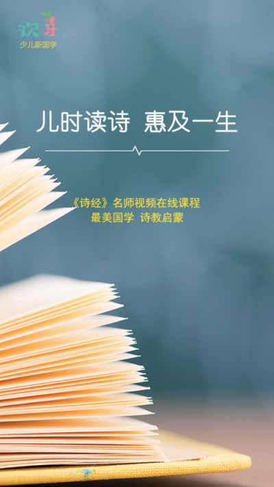 從熊小主到謙謙少年，pick歡芽在線國學課就夠了！