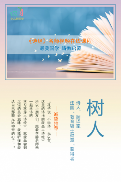 從熊小主到謙謙少年，pick歡芽在線國學課就夠了！