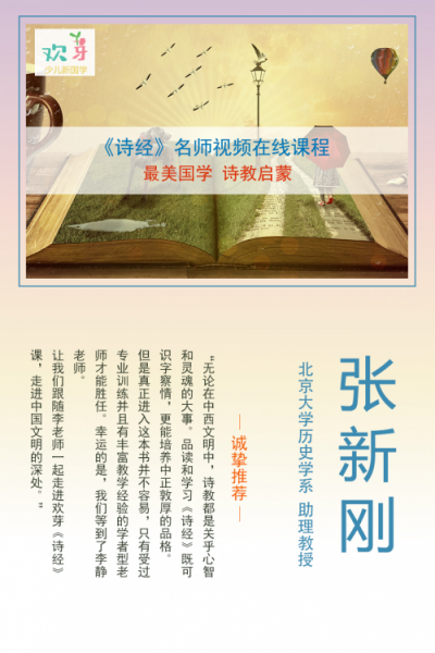 從熊小主到謙謙少年，pick歡芽在線國學課就夠了！