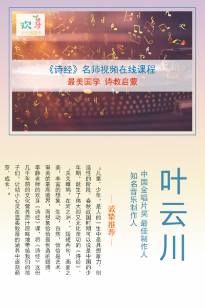從熊小主到謙謙少年，pick歡芽在線國學課就夠了！