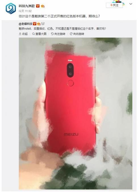 又有機會看李楠自黑吐槽？魅族 Note8發(fā)布會改成線上發(fā)布