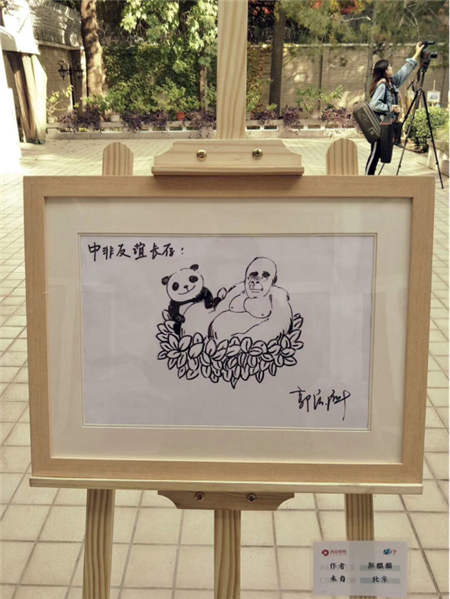 盧旺達大使館聯合侶行、西瓜視頻舉辦“盧旺達山地大猩猩畫展”