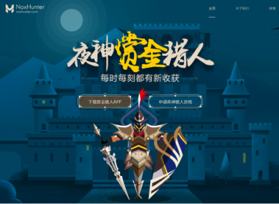 用游戲社區(qū)模式革新零工經(jīng)濟，夜神獵人打造國內(nèi)首個去中心化的資源共享平臺