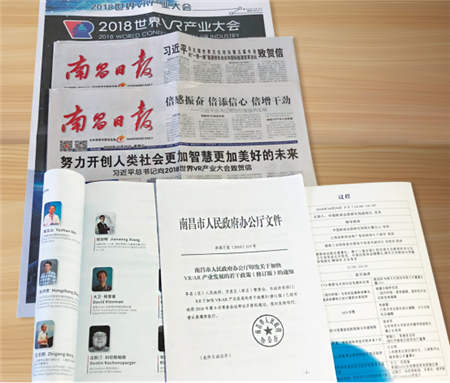 央數(shù)文化受邀參加2018世界VR產(chǎn)業(yè)大會！