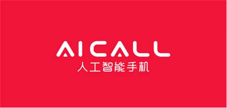 AICALL深挖手機(jī)差異化創(chuàng)新，新銳品牌仍有突圍機(jī)會