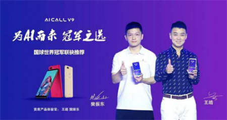 AICALL深挖手機(jī)差異化創(chuàng)新，新銳品牌仍有突圍機(jī)會