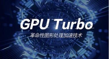 EMUI 9.0 C位出道，“黑科技”加持讓Mate 20快到不行