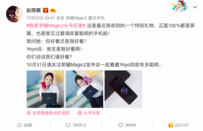 榮耀Magic2搶占全球首款A(yù)I六攝手機席位，趙麗穎同款預(yù)約開啟