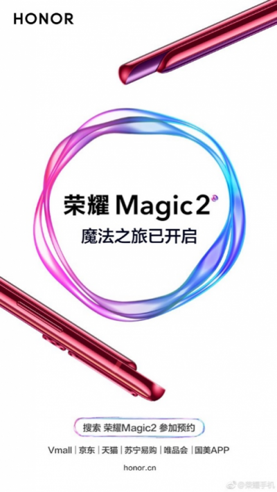 榮耀Magic2搶占全球首款A(yù)I六攝手機席位，趙麗穎同款預(yù)約開啟