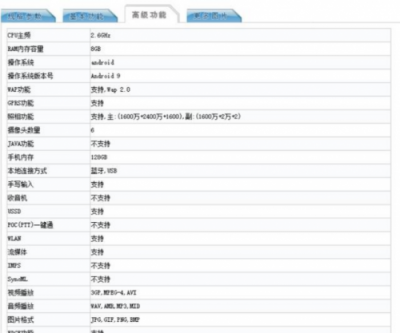 榮耀Magic2搶占全球首款A(yù)I六攝手機席位，趙麗穎同款預(yù)約開啟