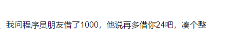 1024程序員節(jié)，女朋友給我的這個禮物該不該收？