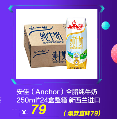 錯(cuò)過(guò)瘋搶72小時(shí)，就只能等雙十一了