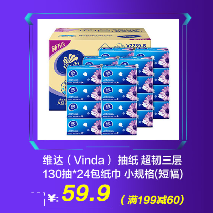 錯(cuò)過(guò)瘋搶72小時(shí)，就只能等雙十一了