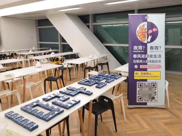網(wǎng)易春風(fēng)關(guān)注程序員生存現(xiàn)況，打造專屬情趣狂歡