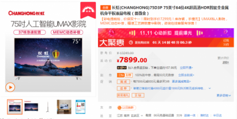 雙十一家電放大招，“蘇寧價(jià)”讓同行難干！