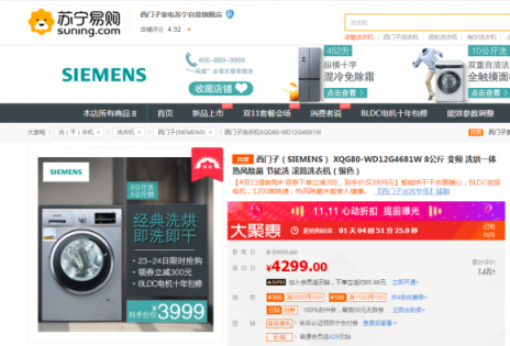 雙十一家電放大招，“蘇寧價(jià)”讓同行難干！
