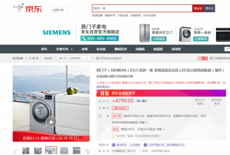 雙十一家電放大招，“蘇寧價(jià)”讓同行難干！
