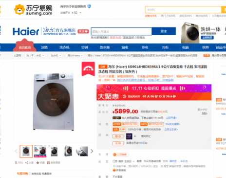 雙十一家電放大招，“蘇寧價(jià)”讓同行難干！