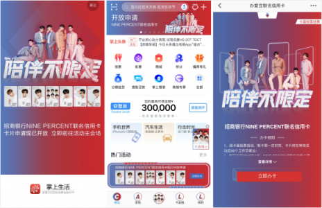 與正能量偶像同行，一家銀行如何與年輕人玩在一起？