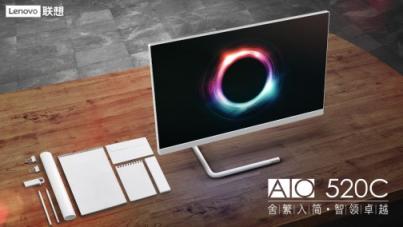 沉迷工作無法自拔，聯(lián)想AIO 520C一體機今日上市