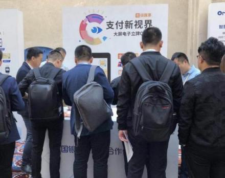 錢(qián)客多電子立牌QD11驚艷亮相銀聯(lián)云閃付合作伙伴大會(huì)