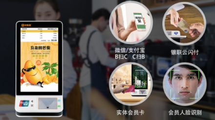 錢(qián)客多電子立牌QD11驚艷亮相銀聯(lián)云閃付合作伙伴大會(huì)