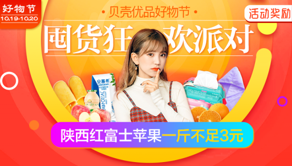 貝殼優(yōu)品斬獲中國企業(yè)品牌峰會(huì)“2018電子商務(wù)10大創(chuàng)新品牌獎(jiǎng)”