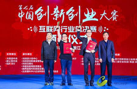 國賽奪冠，加推科技代表深圳登頂中國互聯(lián)網(wǎng)創(chuàng)新創(chuàng)業(yè)大賽
