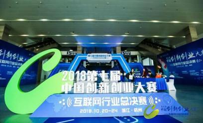 國賽奪冠，加推科技代表深圳登頂中國互聯(lián)網(wǎng)創(chuàng)新創(chuàng)業(yè)大賽