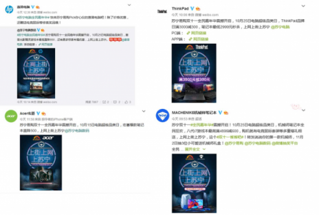 蘇寧電腦雙十一開啟，惠普戴爾ThinkPad大牌力挺