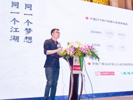 雷鳥(niǎo)科技西溪論道：更浩瀚的大屏江湖，更多的英雄夢(mèng)