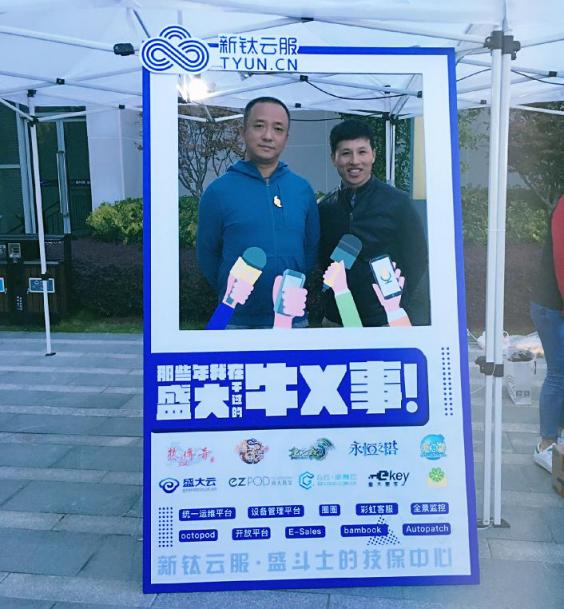 新鈦云服，始于盛大、長(zhǎng)于運(yùn)維，盛斗士的技術(shù)保障中心！