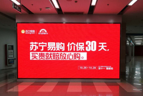 會員日遇上“嘉年華”，縣鎮(zhèn)蘇寧雙11提前搶又創(chuàng)新高