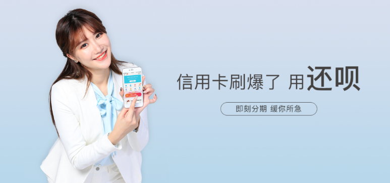 長(zhǎng)假歸來(lái)信用卡刷爆了?還唄APP火速馳援