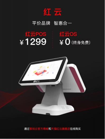客如云發(fā)布2018最新款收銀機和收銀系統(tǒng),視覺智能、大數(shù)據(jù)智能搶鏡