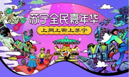 蘇格拉寧邀您雙十一跳廣場(chǎng)舞，萌萌噠無(wú)法拒絕