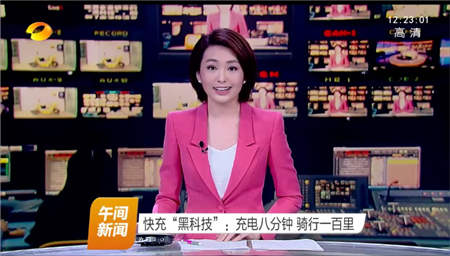 秒沖新能源獲湖南衛(wèi)視《午間新聞》關(guān)注，引起業(yè)界強(qiáng)烈反響