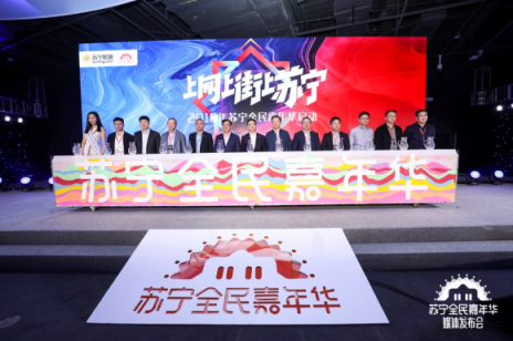 前世界小姐現(xiàn)身蘇寧雙十一發(fā)布會(huì) 好美！