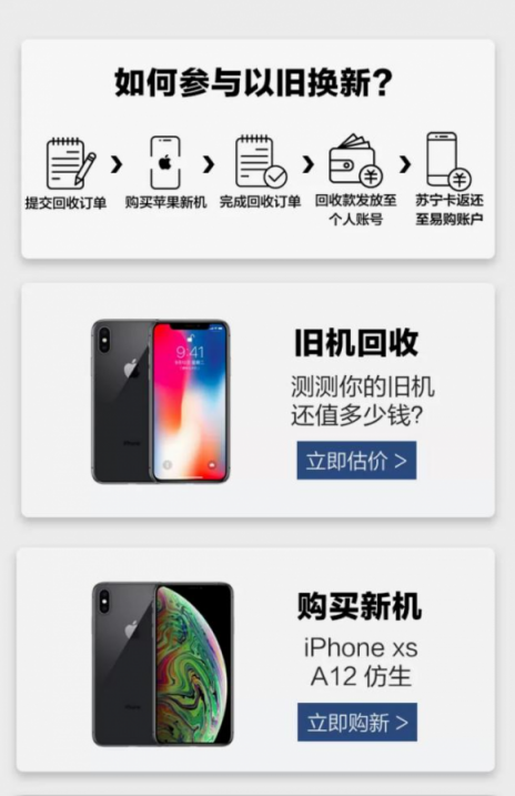 iPhone XR蘇寧雙十一火爆開售,有實力夠任性