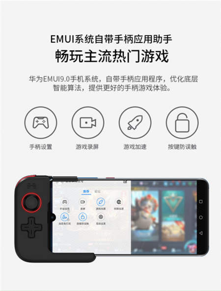 華為&北通官方合作啟動，北通G1手柄單手制霸游戲